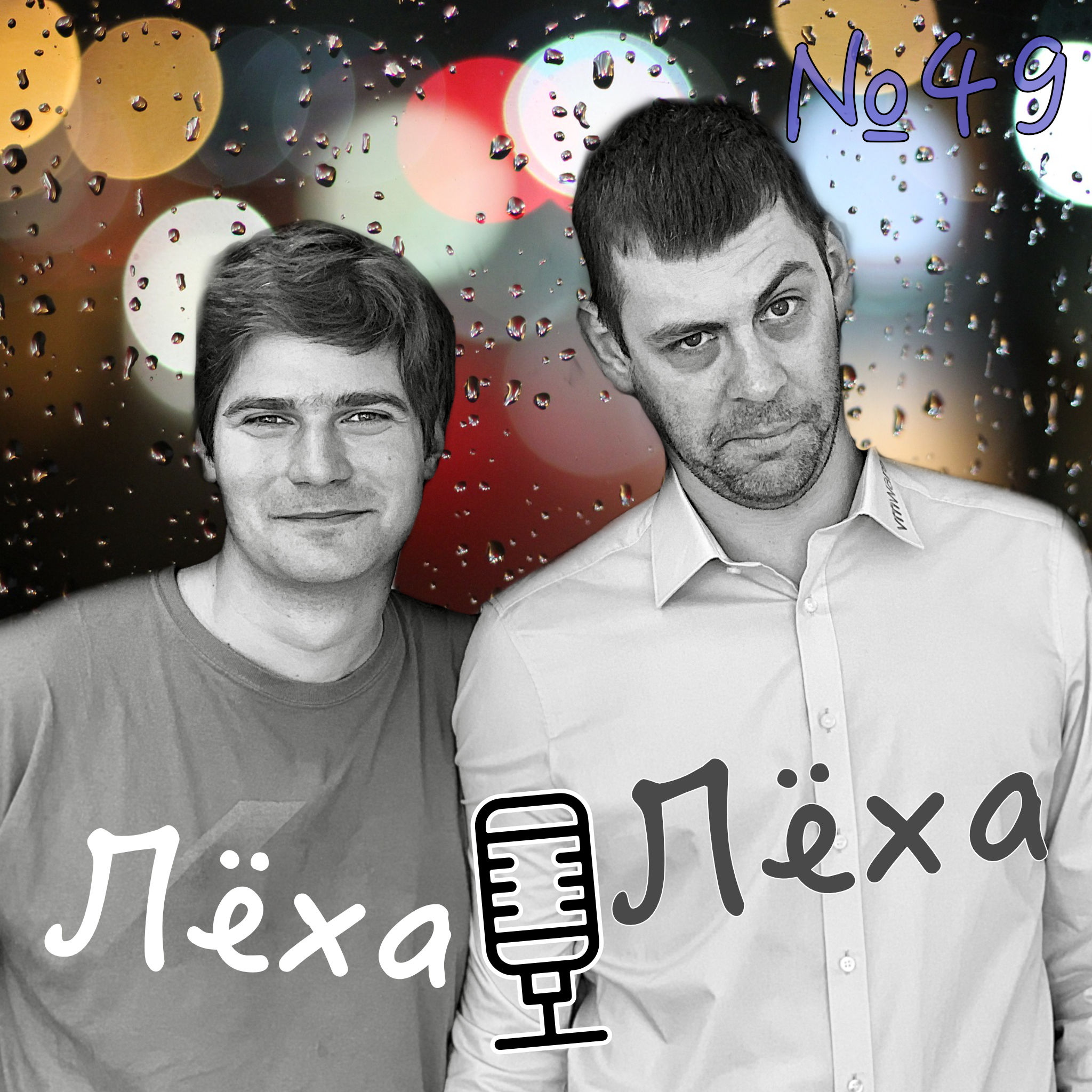 Лёха & Лёха о новостях VMware и ИТ