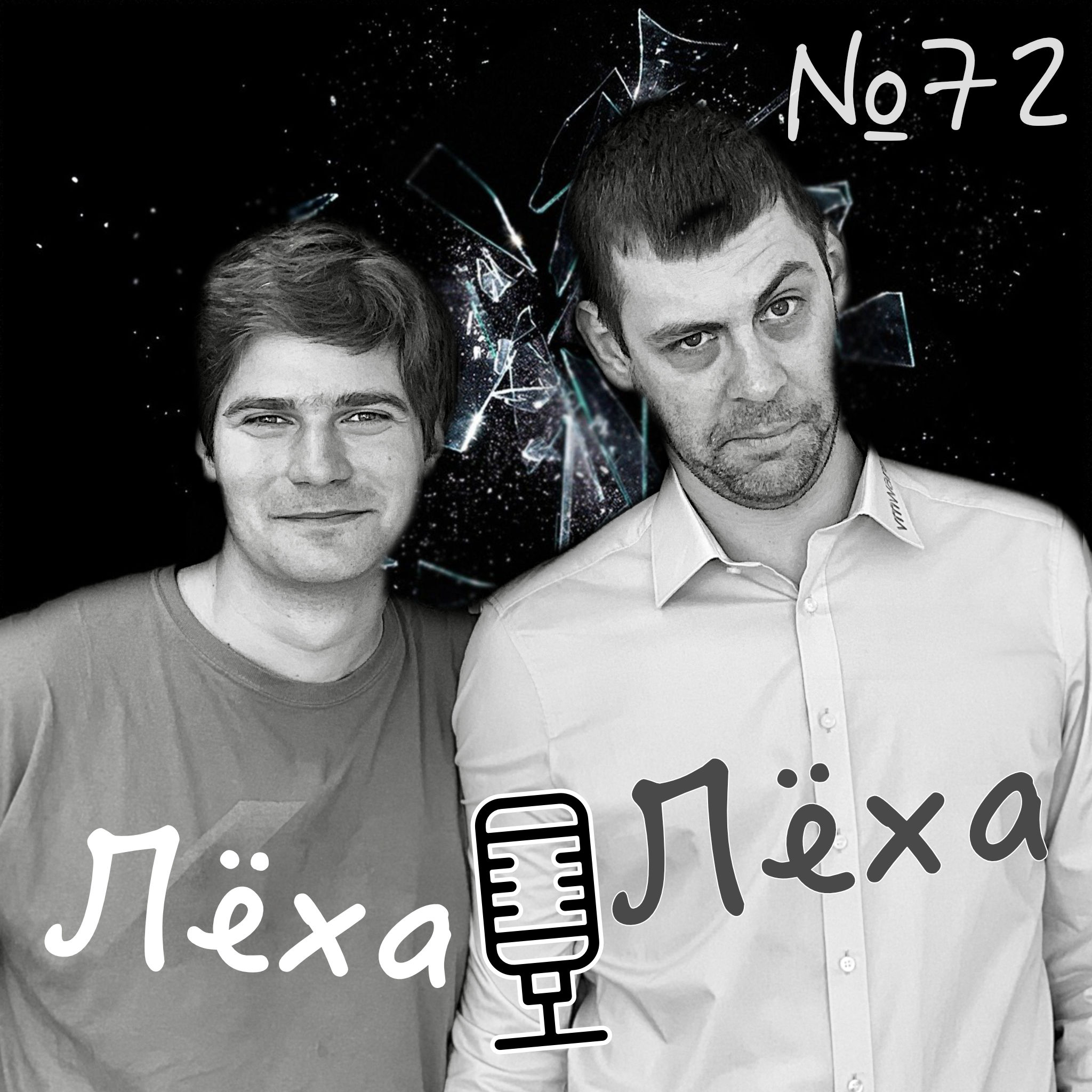 Эпизод семьдесят второй episode artwork