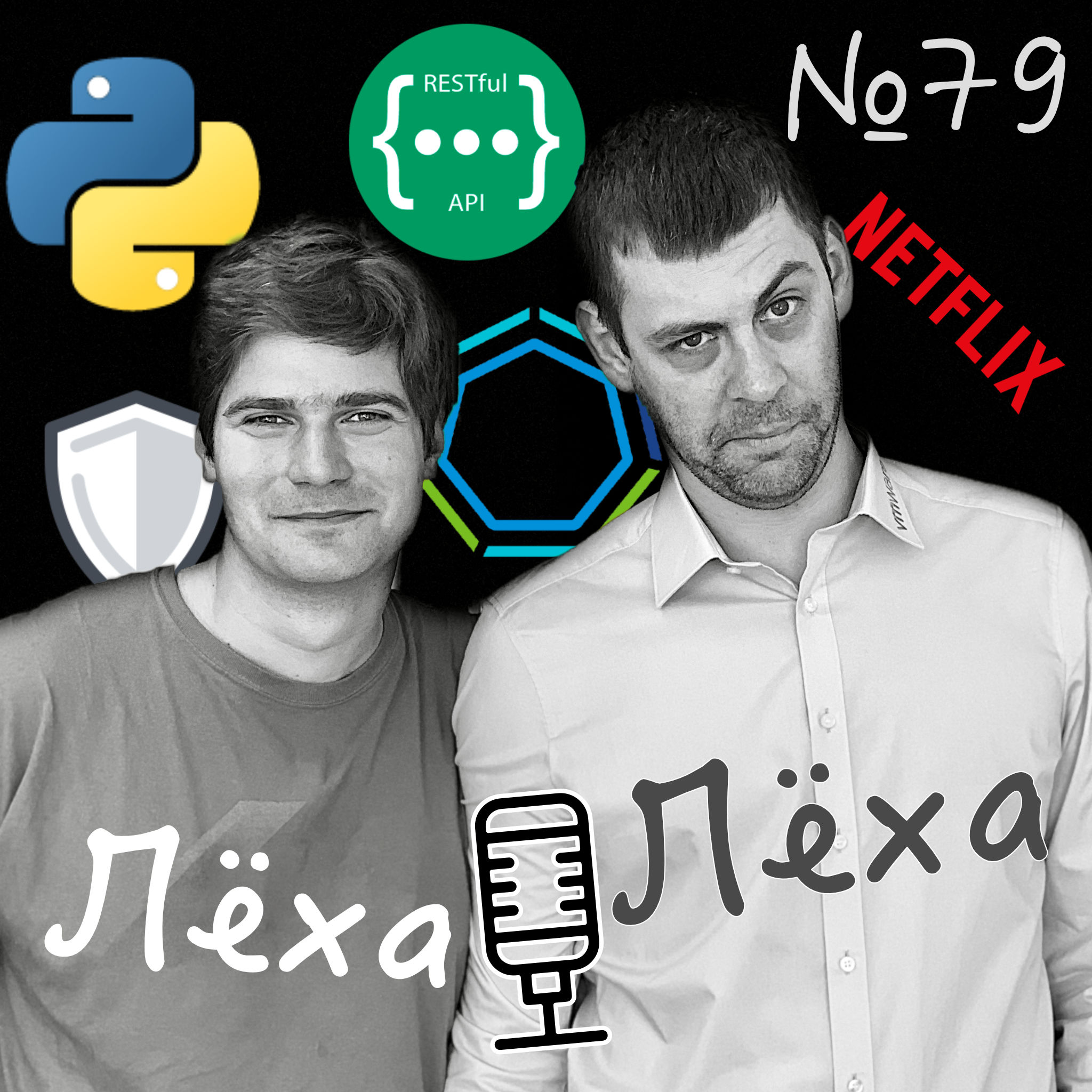 Эпизод семьдесят девятый episode artwork